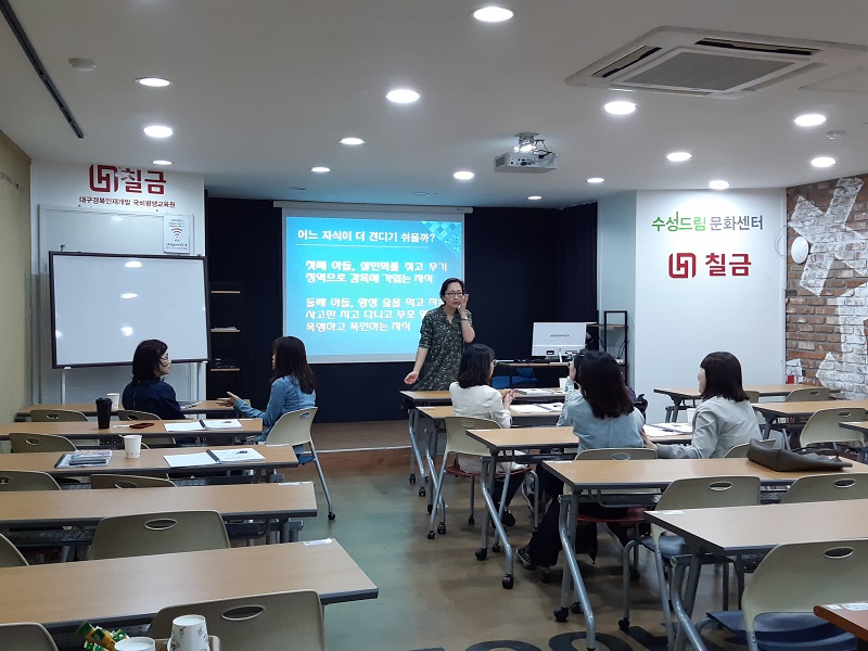평생교육운영향상 하브루타지도사 2급(2019.09.21 개강)