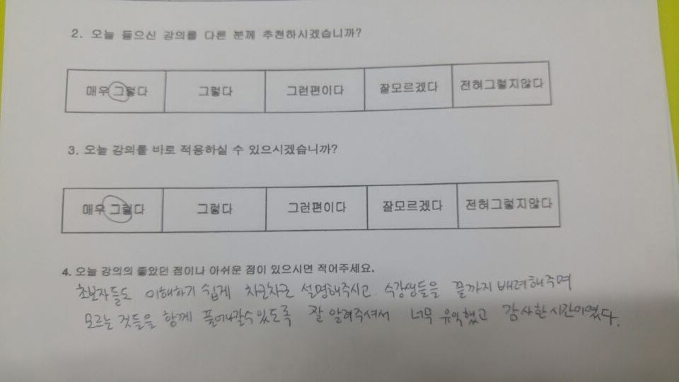 2016 ‘쇼핑몰운영관리‘ 수강생 수강후기입니다