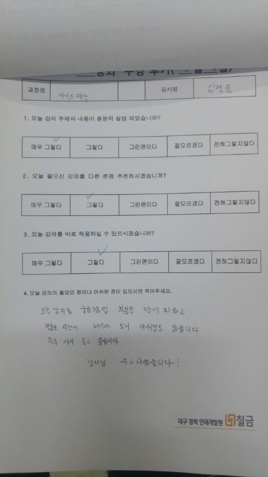 2016 ‘쇼핑몰운영관리‘ 수강생 수강후기입니다