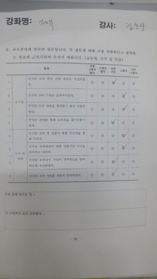 2016 페이스북 특강 수강후기입니다.